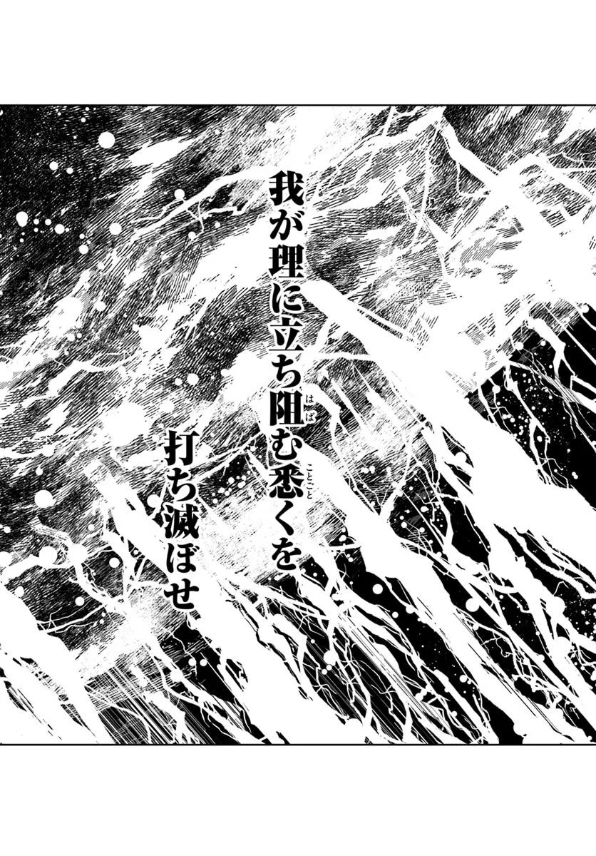 Hikikomori Renkinjutsushi wa Hikikomorenai - Oie de Nonbiri Shitai Funtouki - Chapter 19 - Page 23