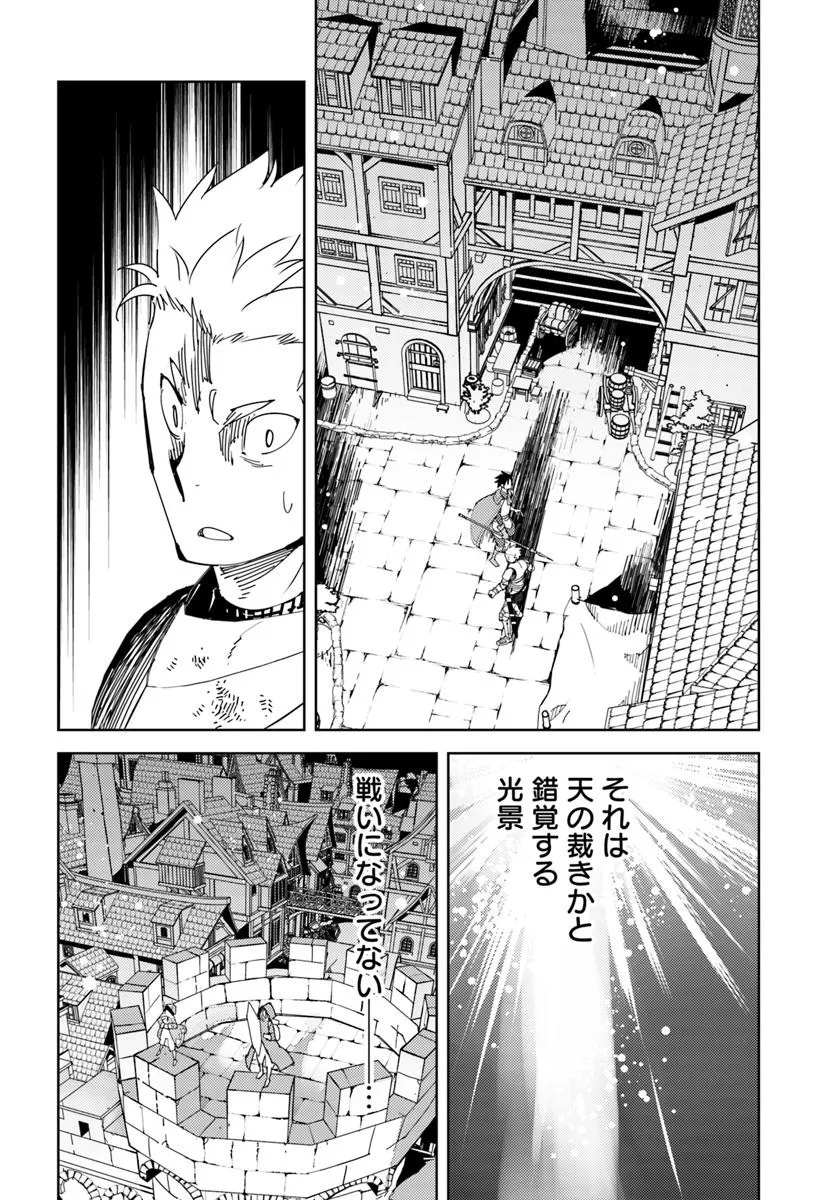 Hikikomori Renkinjutsushi wa Hikikomorenai - Oie de Nonbiri Shitai Funtouki - Chapter 19 - Page 24