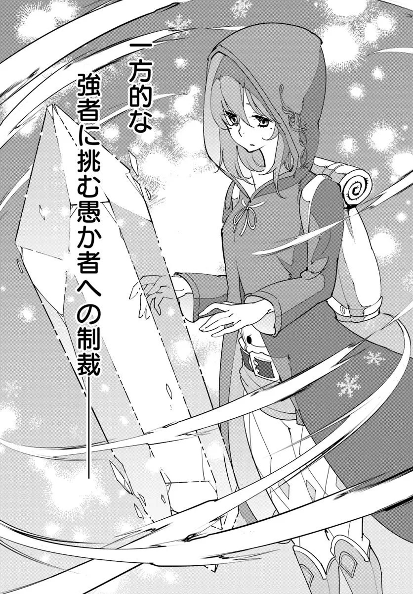 Hikikomori Renkinjutsushi wa Hikikomorenai - Oie de Nonbiri Shitai Funtouki - Chapter 19 - Page 25