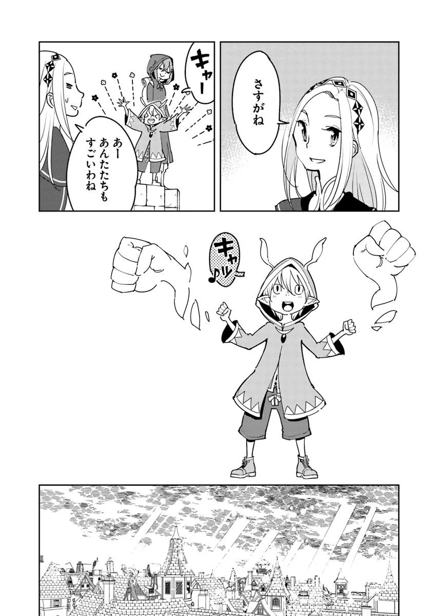 Hikikomori Renkinjutsushi wa Hikikomorenai - Oie de Nonbiri Shitai Funtouki - Chapter 19 - Page 27