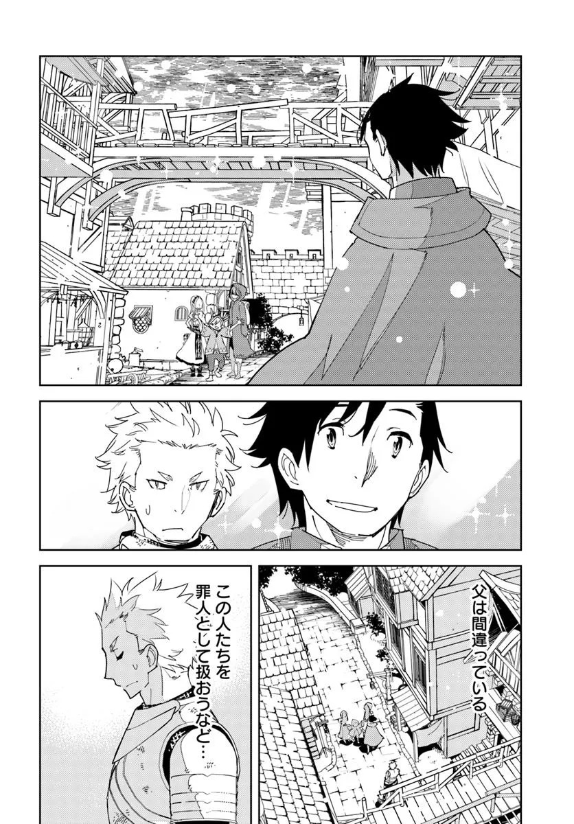 Hikikomori Renkinjutsushi wa Hikikomorenai - Oie de Nonbiri Shitai Funtouki - Chapter 19 - Page 28