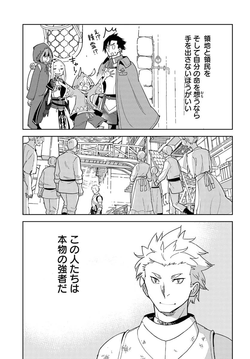 Hikikomori Renkinjutsushi wa Hikikomorenai - Oie de Nonbiri Shitai Funtouki - Chapter 19 - Page 29