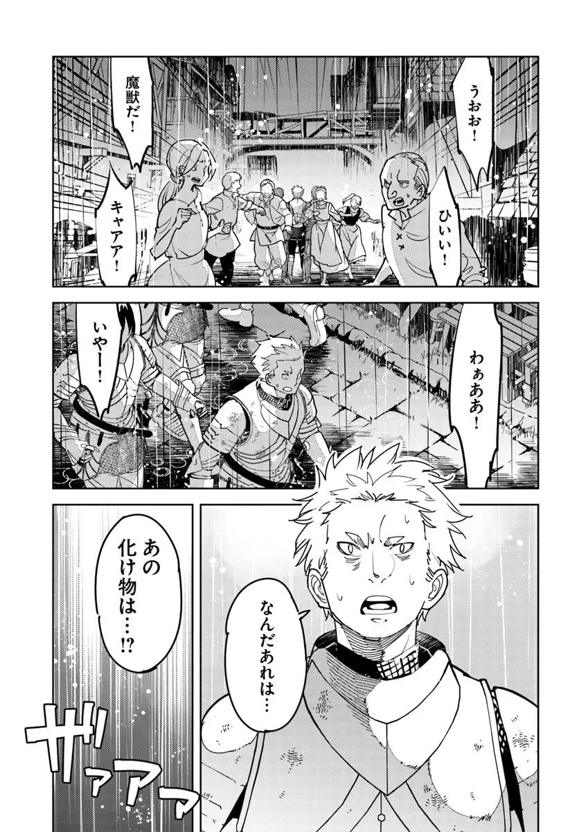 Hikikomori Renkinjutsushi wa Hikikomorenai - Oie de Nonbiri Shitai Funtouki - Chapter 19 - Page 3