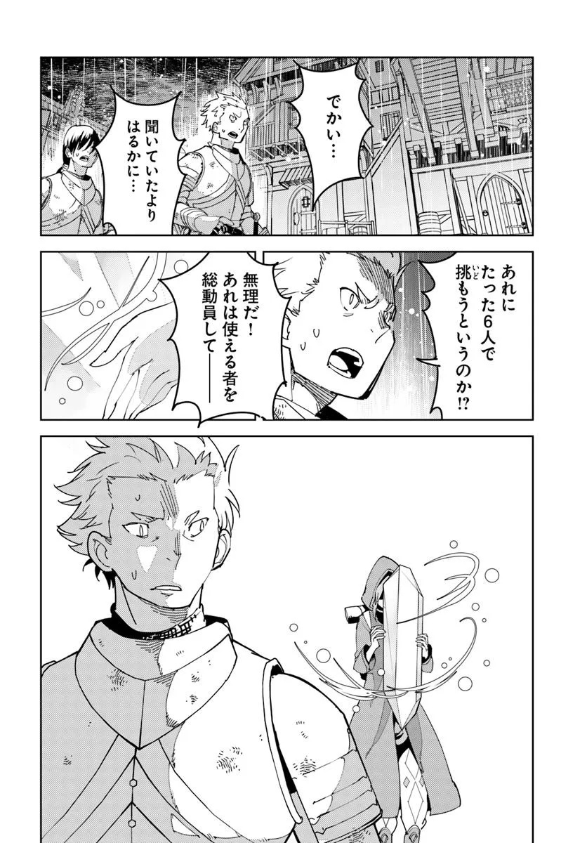 Hikikomori Renkinjutsushi wa Hikikomorenai - Oie de Nonbiri Shitai Funtouki - Chapter 19 - Page 6