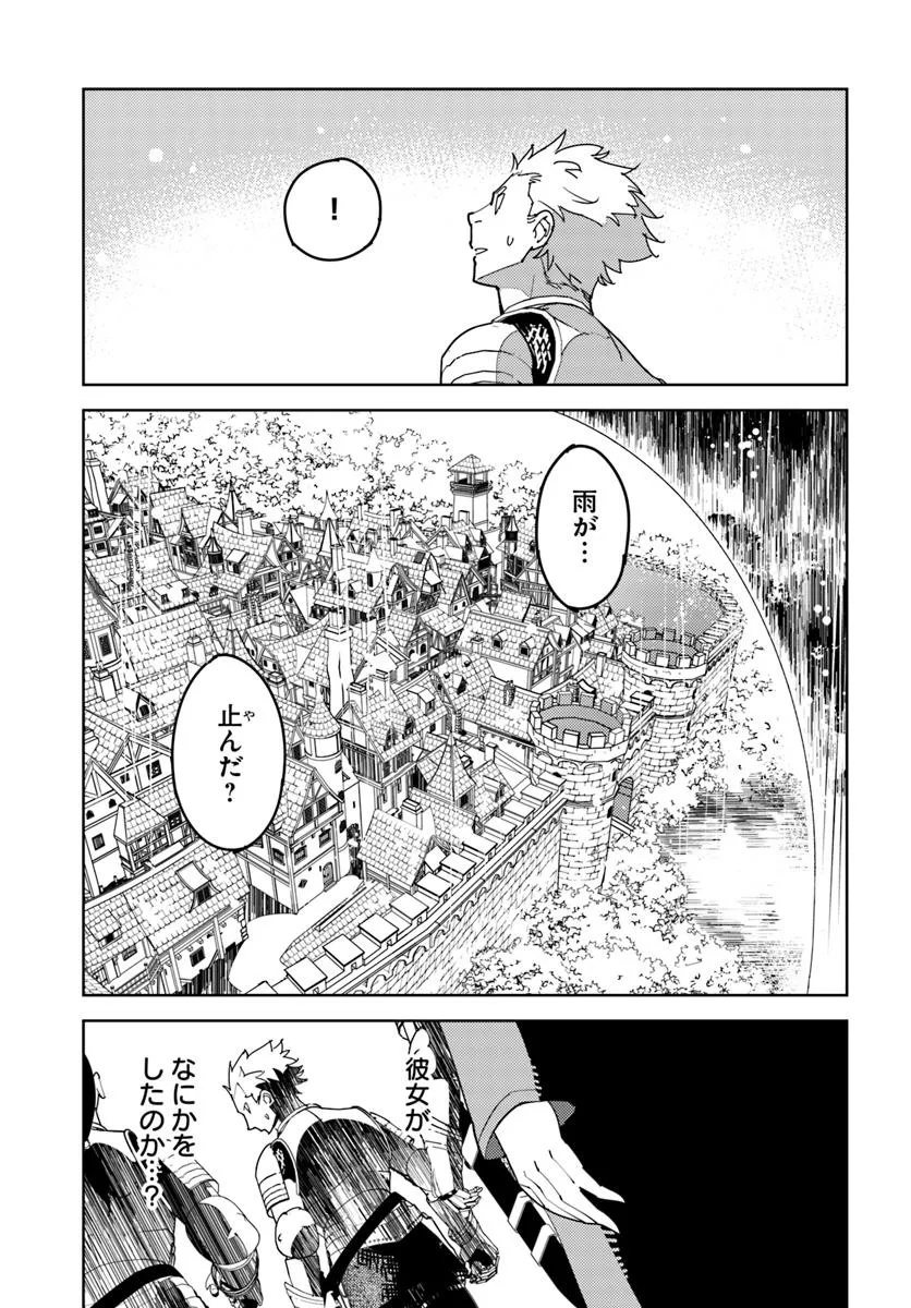 Hikikomori Renkinjutsushi wa Hikikomorenai - Oie de Nonbiri Shitai Funtouki - Chapter 19 - Page 7