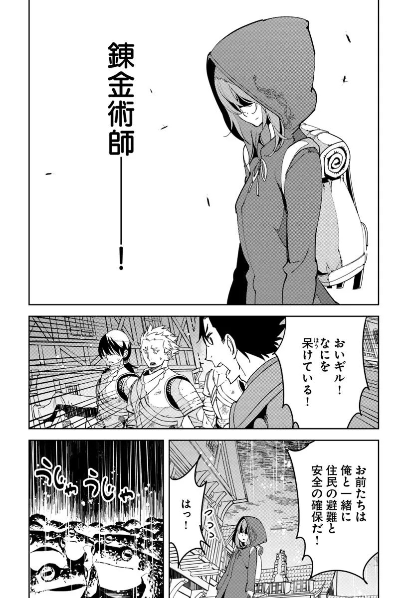 Hikikomori Renkinjutsushi wa Hikikomorenai - Oie de Nonbiri Shitai Funtouki - Chapter 19 - Page 8