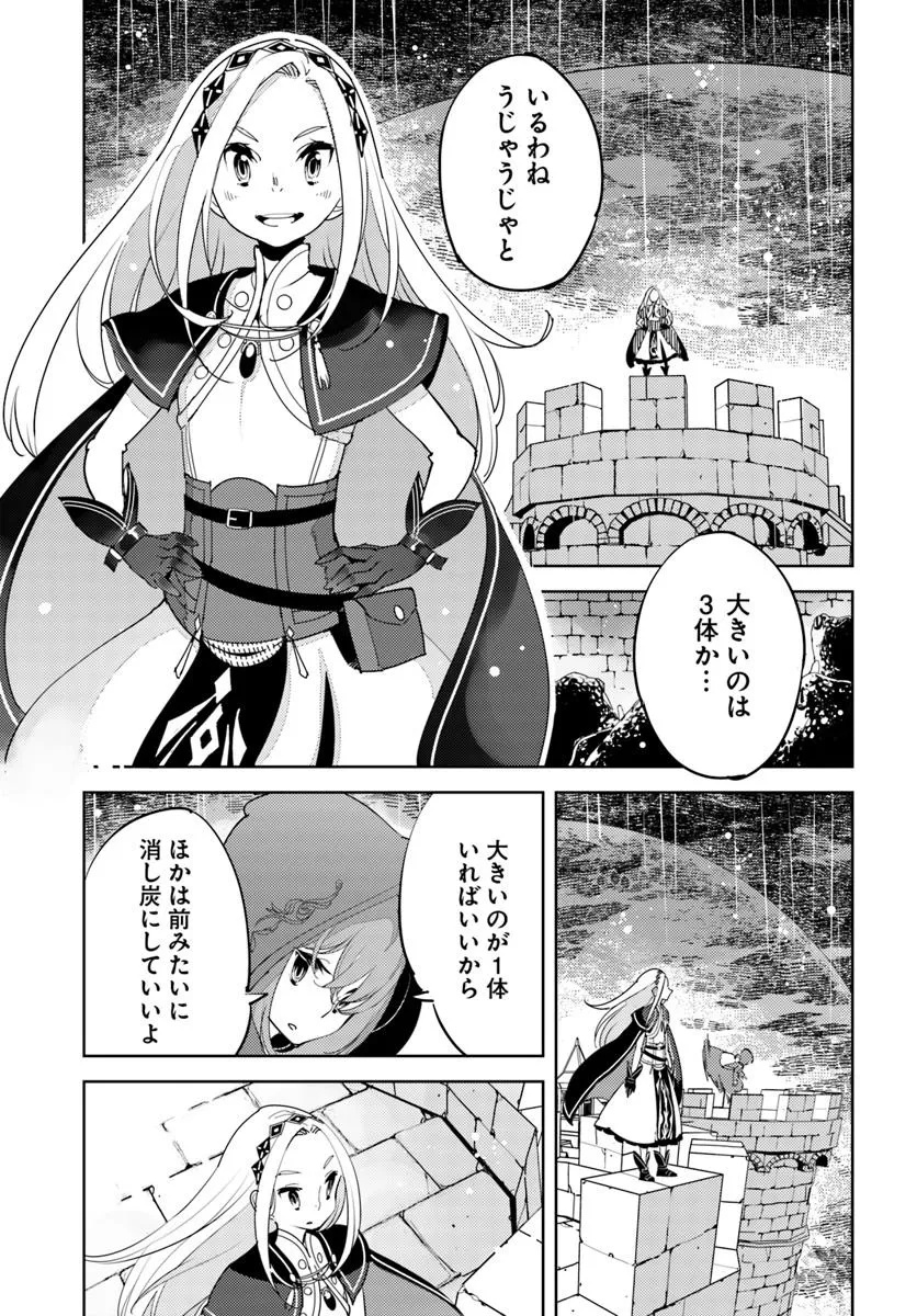 Hikikomori Renkinjutsushi wa Hikikomorenai - Oie de Nonbiri Shitai Funtouki - Chapter 19 - Page 9