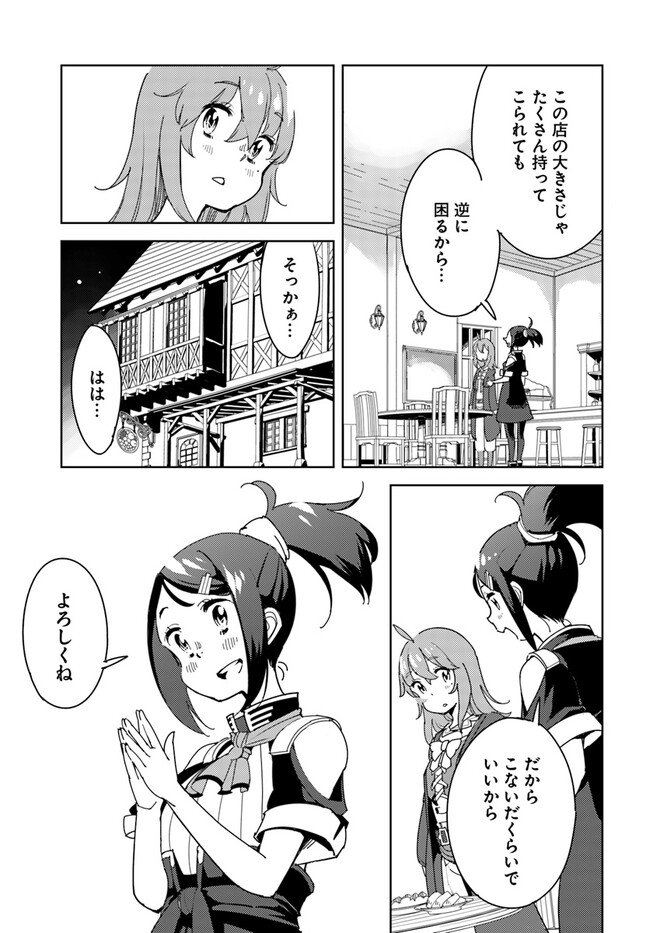 Hikikomori Renkinjutsushi wa Hikikomorenai - Oie de Nonbiri Shitai Funtouki - Chapter 2 - Page 11