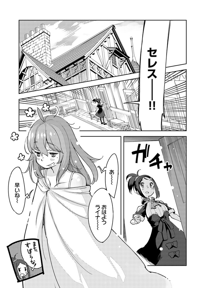 Hikikomori Renkinjutsushi wa Hikikomorenai - Oie de Nonbiri Shitai Funtouki - Chapter 2 - Page 15