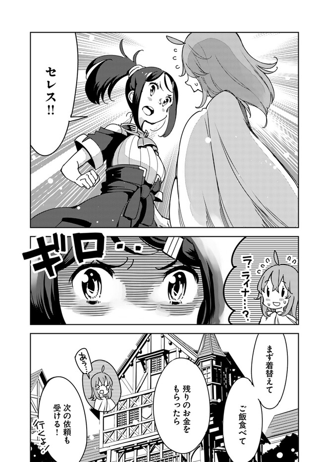 Hikikomori Renkinjutsushi wa Hikikomorenai - Oie de Nonbiri Shitai Funtouki - Chapter 2 - Page 17