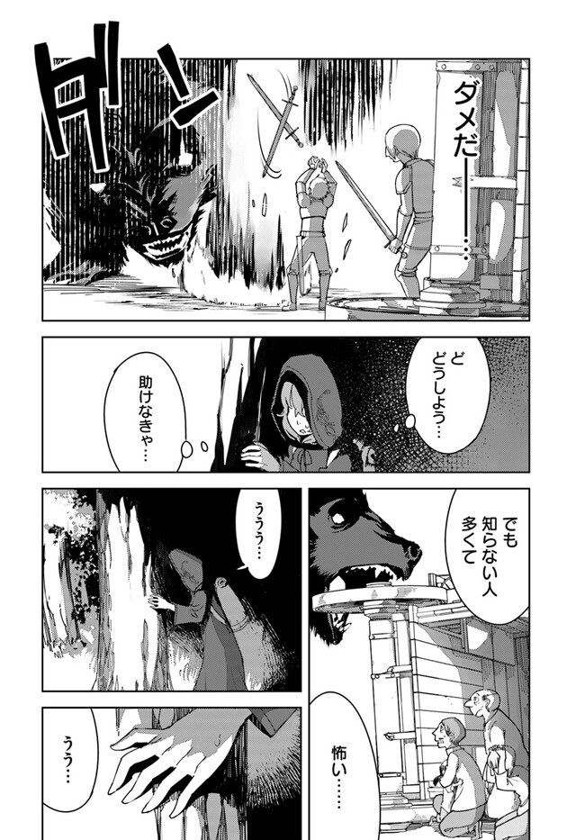 Hikikomori Renkinjutsushi wa Hikikomorenai - Oie de Nonbiri Shitai Funtouki - Chapter 2 - Page 22