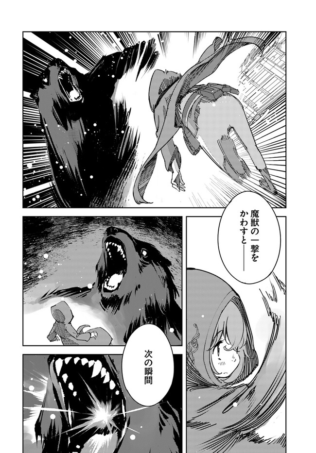 Hikikomori Renkinjutsushi wa Hikikomorenai - Oie de Nonbiri Shitai Funtouki - Chapter 2 - Page 26