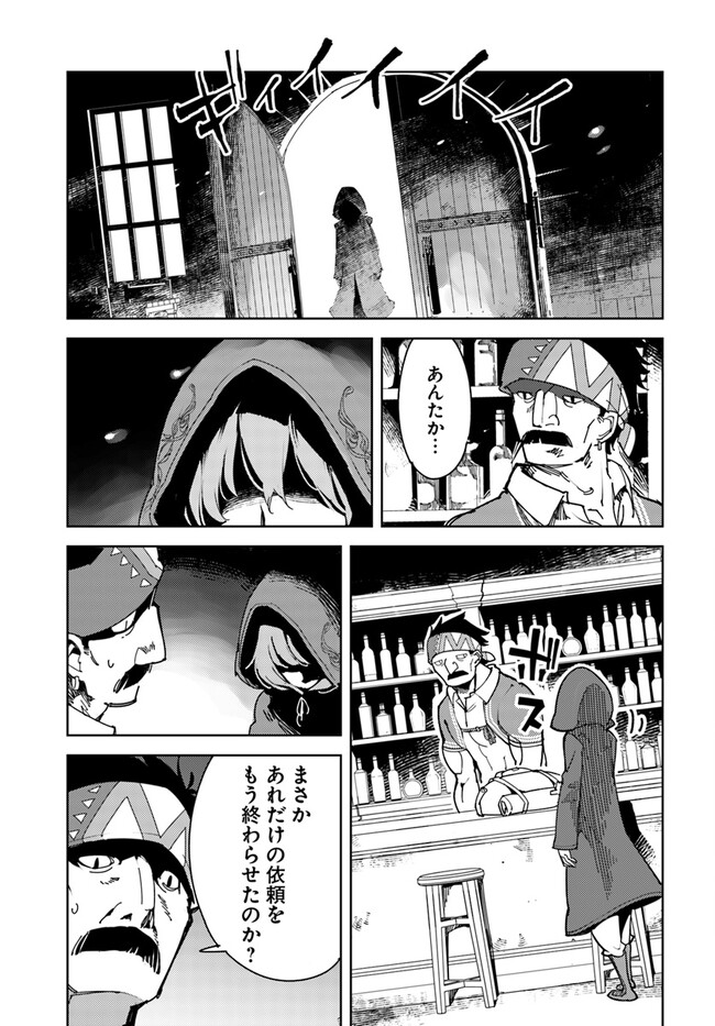 Hikikomori Renkinjutsushi wa Hikikomorenai - Oie de Nonbiri Shitai Funtouki - Chapter 2 - Page 3