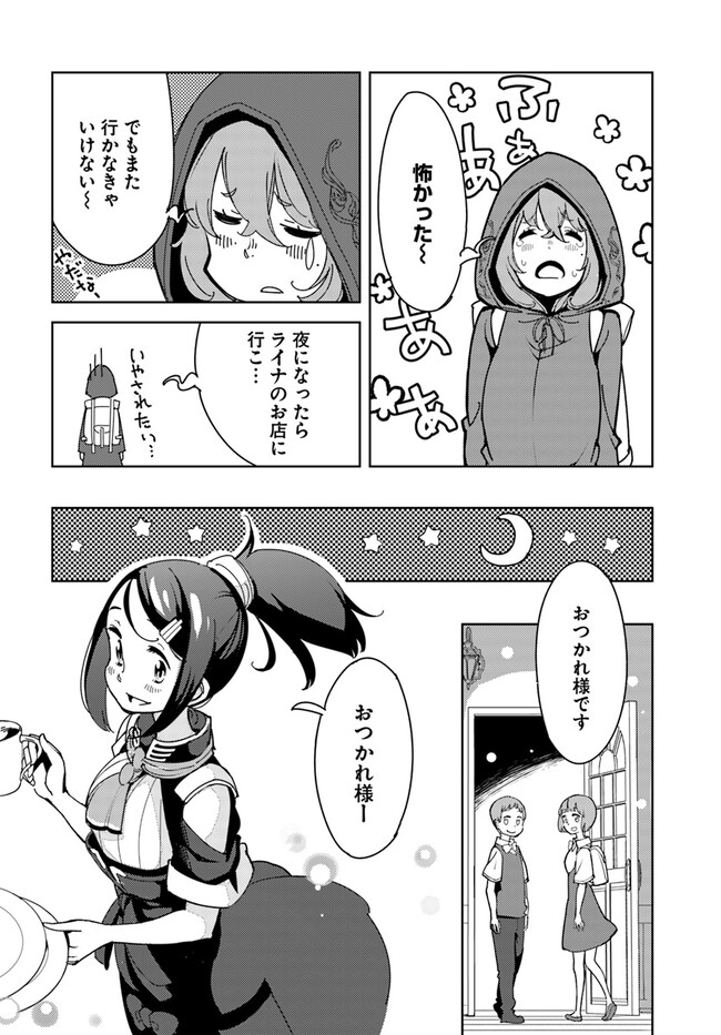 Hikikomori Renkinjutsushi wa Hikikomorenai - Oie de Nonbiri Shitai Funtouki - Chapter 2 - Page 6