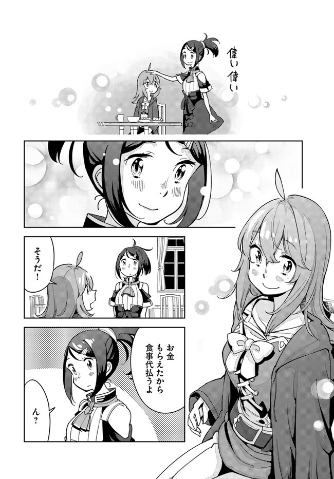 Hikikomori Renkinjutsushi wa Hikikomorenai - Oie de Nonbiri Shitai Funtouki - Chapter 2 - Page 8