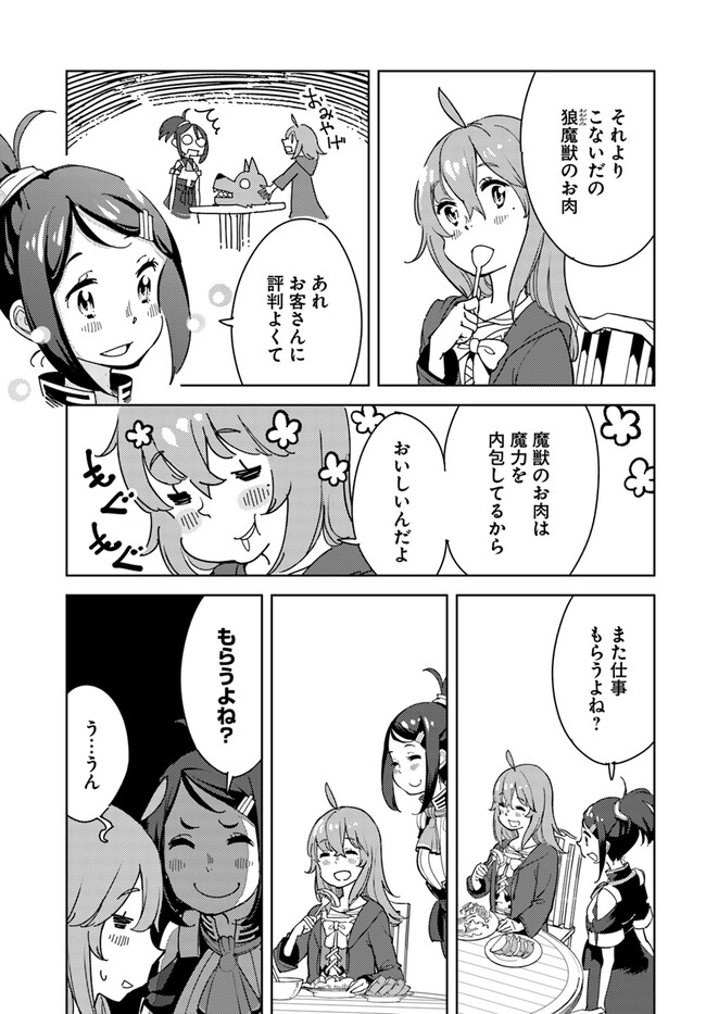 Hikikomori Renkinjutsushi wa Hikikomorenai - Oie de Nonbiri Shitai Funtouki - Chapter 2 - Page 9