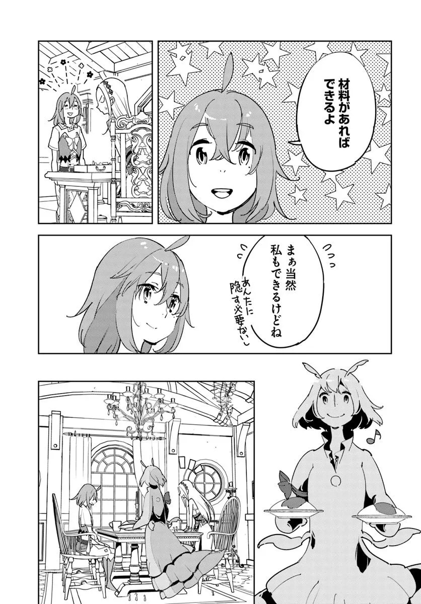 Hikikomori Renkinjutsushi wa Hikikomorenai - Oie de Nonbiri Shitai Funtouki - Chapter 20 - Page 13