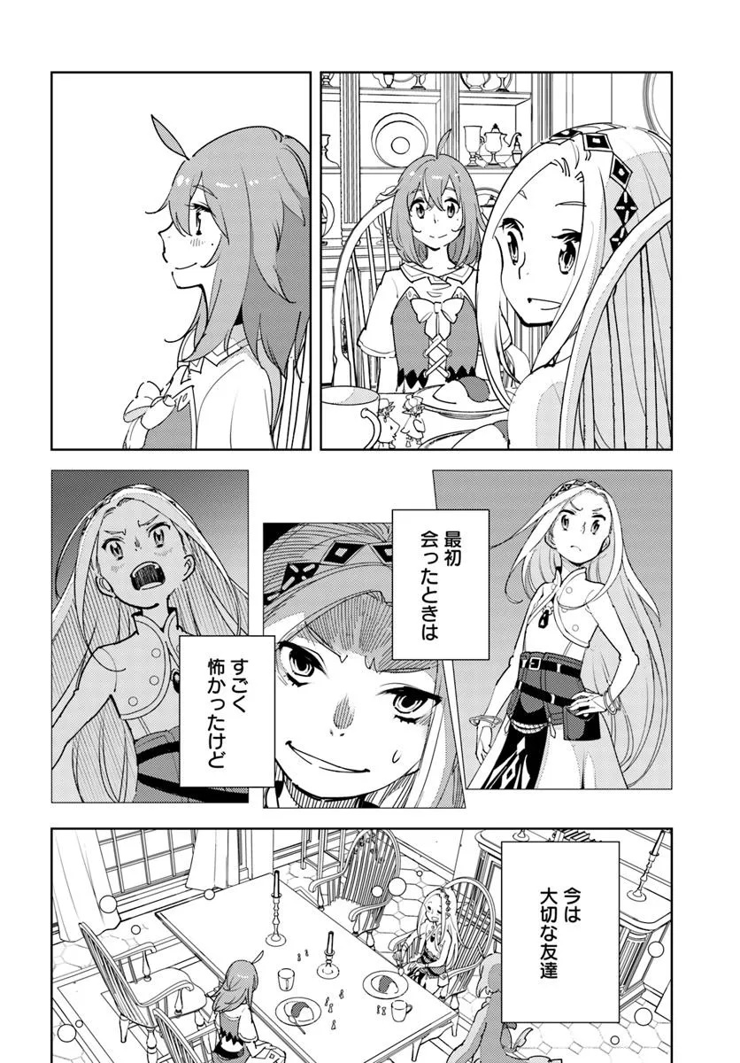 Hikikomori Renkinjutsushi wa Hikikomorenai - Oie de Nonbiri Shitai Funtouki - Chapter 20 - Page 14