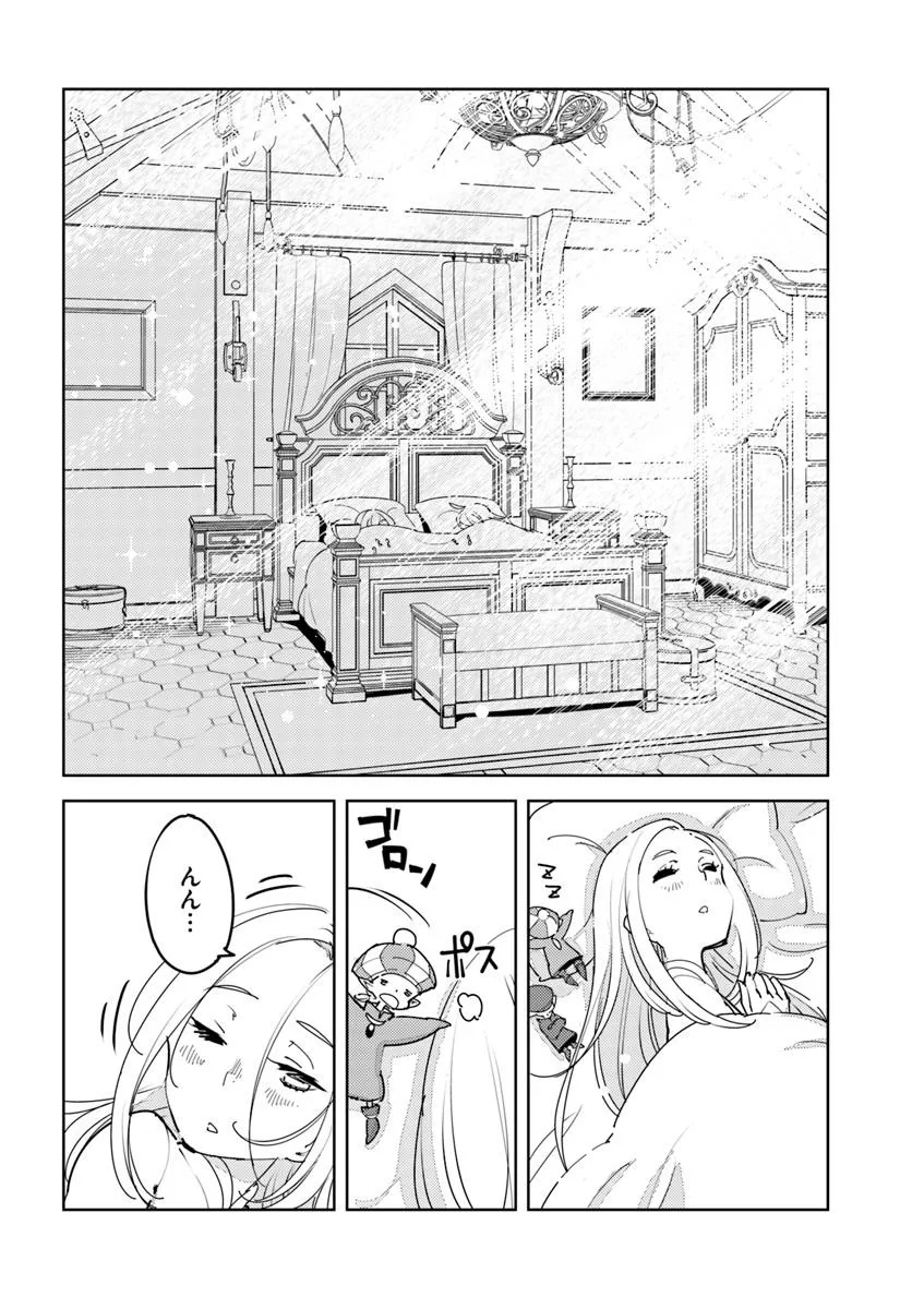 Hikikomori Renkinjutsushi wa Hikikomorenai - Oie de Nonbiri Shitai Funtouki - Chapter 20 - Page 16