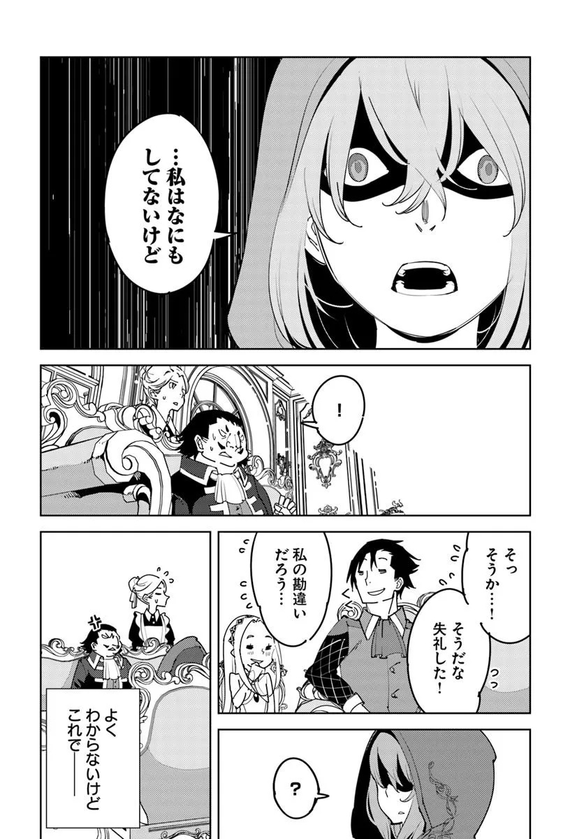 Hikikomori Renkinjutsushi wa Hikikomorenai - Oie de Nonbiri Shitai Funtouki - Chapter 20 - Page 2