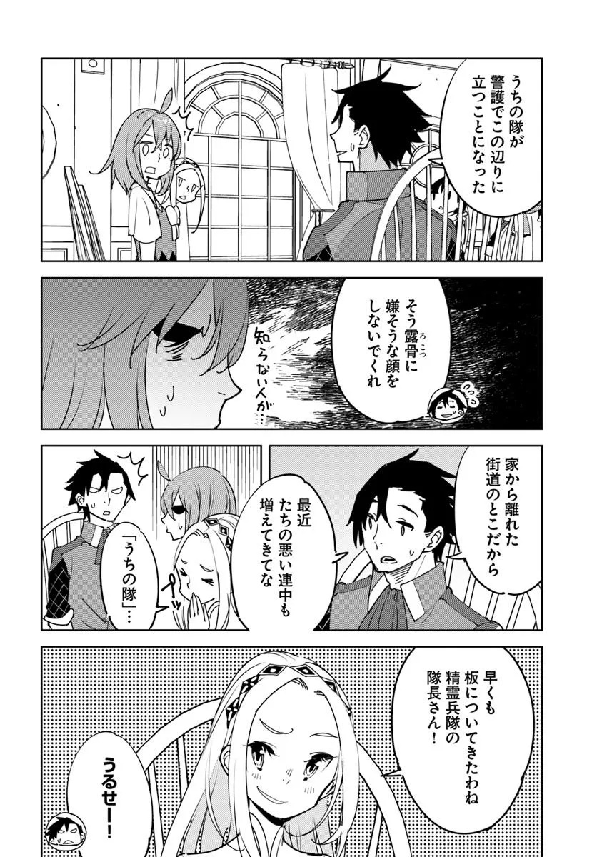 Hikikomori Renkinjutsushi wa Hikikomorenai - Oie de Nonbiri Shitai Funtouki - Chapter 20 - Page 20
