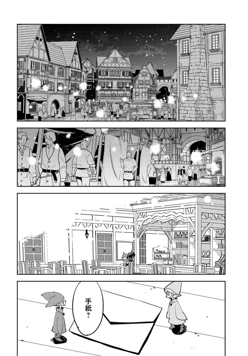 Hikikomori Renkinjutsushi wa Hikikomorenai - Oie de Nonbiri Shitai Funtouki - Chapter 20 - Page 26