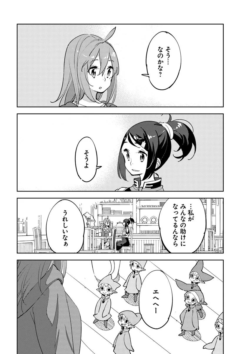 Hikikomori Renkinjutsushi wa Hikikomorenai - Oie de Nonbiri Shitai Funtouki - Chapter 20 - Page 28