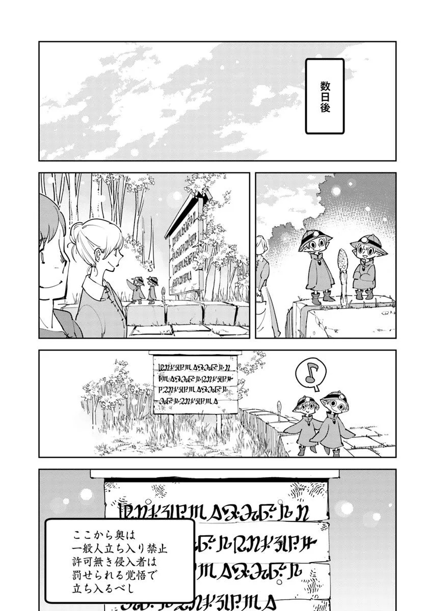 Hikikomori Renkinjutsushi wa Hikikomorenai - Oie de Nonbiri Shitai Funtouki - Chapter 20 - Page 5