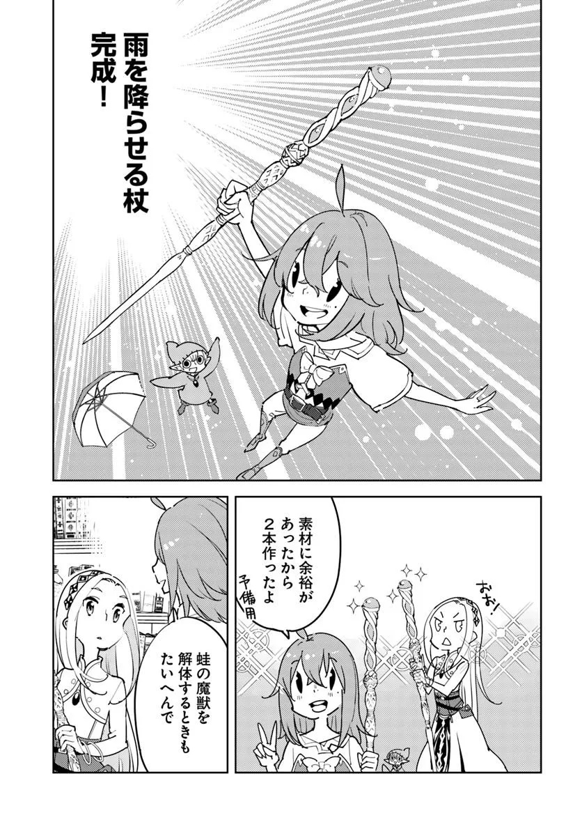 Hikikomori Renkinjutsushi wa Hikikomorenai - Oie de Nonbiri Shitai Funtouki - Chapter 20 - Page 9