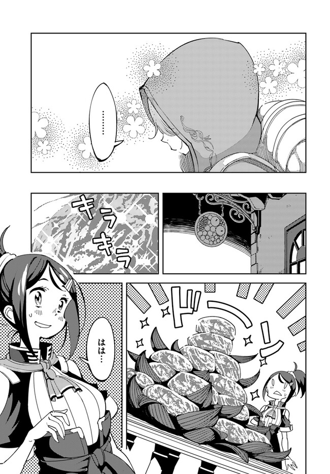 Hikikomori Renkinjutsushi wa Hikikomorenai - Oie de Nonbiri Shitai Funtouki - Chapter 3 - Page 11