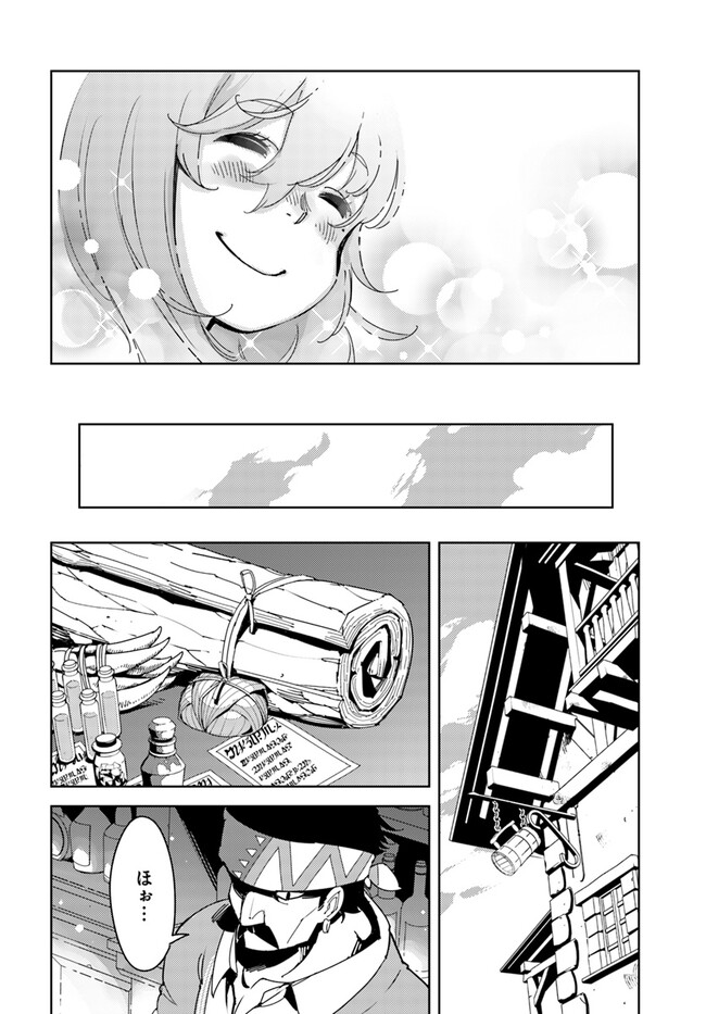 Hikikomori Renkinjutsushi wa Hikikomorenai - Oie de Nonbiri Shitai Funtouki - Chapter 3 - Page 14