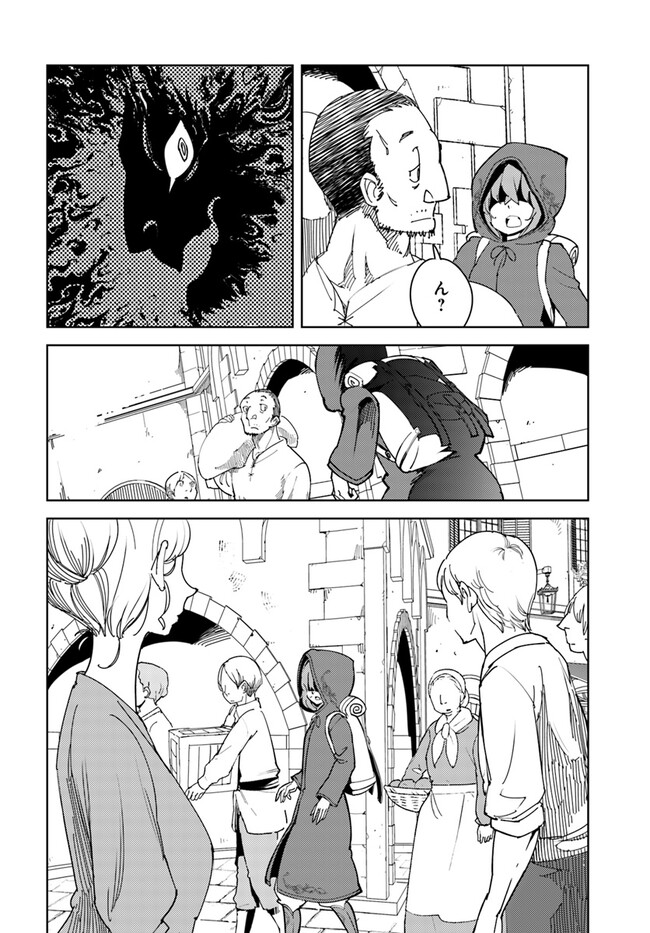 Hikikomori Renkinjutsushi wa Hikikomorenai - Oie de Nonbiri Shitai Funtouki - Chapter 3 - Page 20