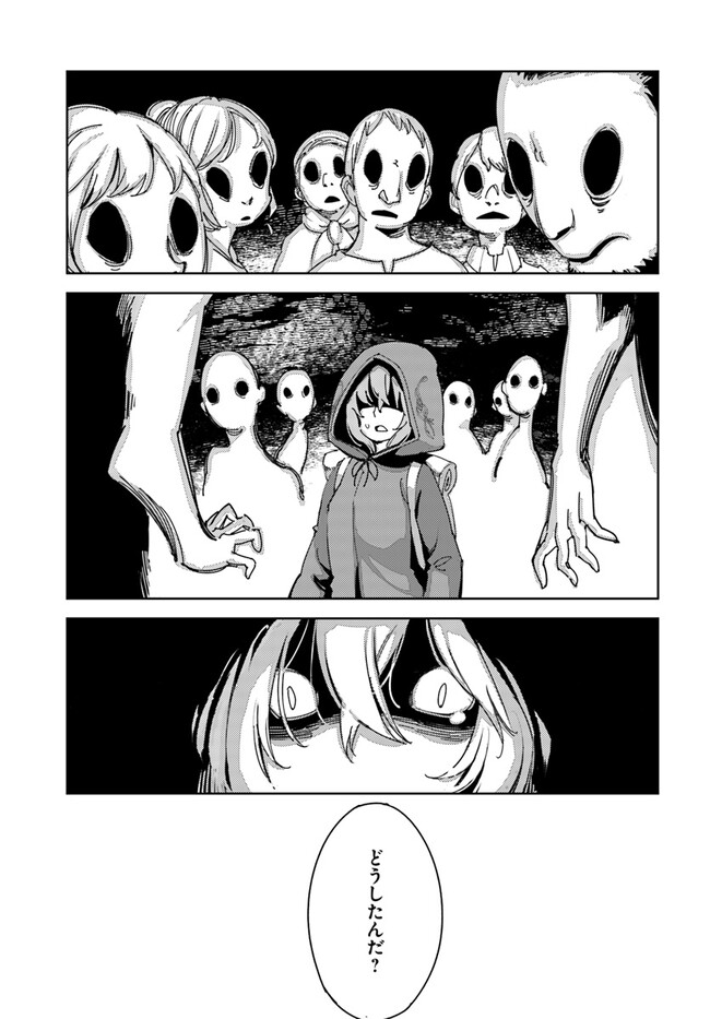 Hikikomori Renkinjutsushi wa Hikikomorenai - Oie de Nonbiri Shitai Funtouki - Chapter 3 - Page 21