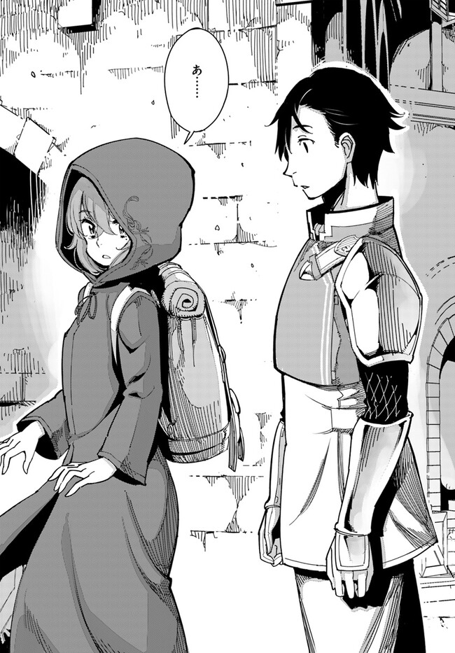 Hikikomori Renkinjutsushi wa Hikikomorenai - Oie de Nonbiri Shitai Funtouki - Chapter 3 - Page 22