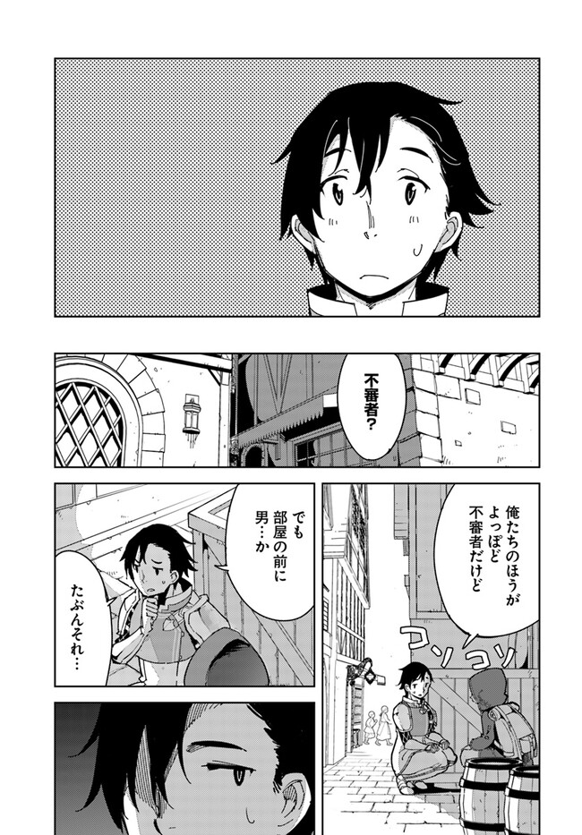 Hikikomori Renkinjutsushi wa Hikikomorenai - Oie de Nonbiri Shitai Funtouki - Chapter 3 - Page 23