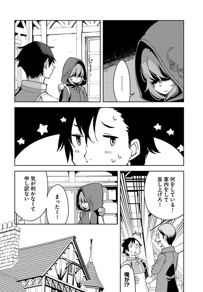 Hikikomori Renkinjutsushi wa Hikikomorenai - Oie de Nonbiri Shitai Funtouki - Chapter 3 - Page 28