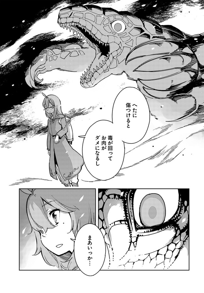 Hikikomori Renkinjutsushi wa Hikikomorenai - Oie de Nonbiri Shitai Funtouki - Chapter 3 - Page 3