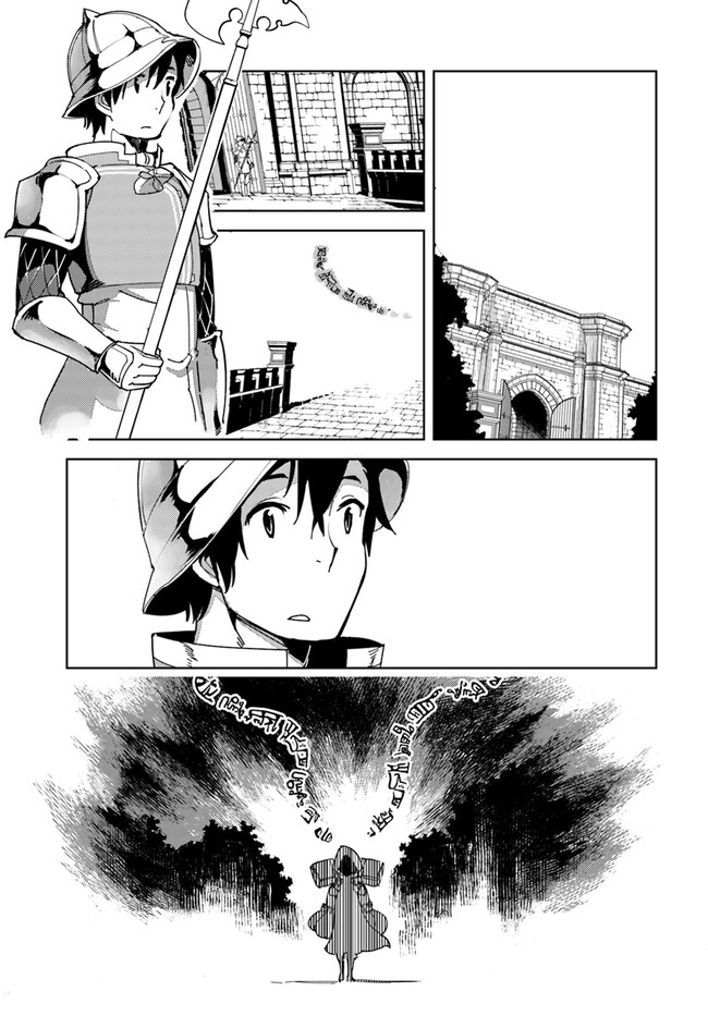 Hikikomori Renkinjutsushi wa Hikikomorenai - Oie de Nonbiri Shitai Funtouki - Chapter 3 - Page 7