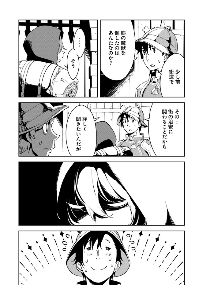 Hikikomori Renkinjutsushi wa Hikikomorenai - Oie de Nonbiri Shitai Funtouki - Chapter 3 - Page 9