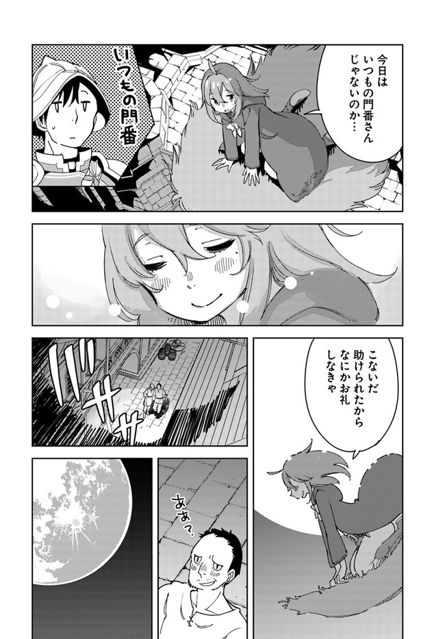 Hikikomori Renkinjutsushi wa Hikikomorenai - Oie de Nonbiri Shitai Funtouki - Chapter 4 - Page 14