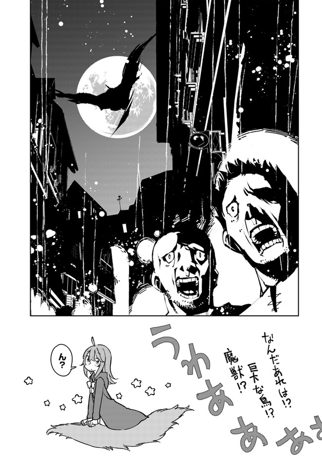 Hikikomori Renkinjutsushi wa Hikikomorenai - Oie de Nonbiri Shitai Funtouki - Chapter 4 - Page 15