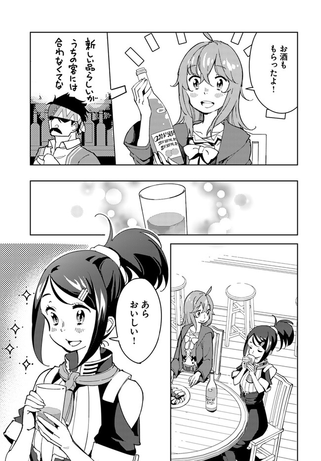 Hikikomori Renkinjutsushi wa Hikikomorenai - Oie de Nonbiri Shitai Funtouki - Chapter 4 - Page 17