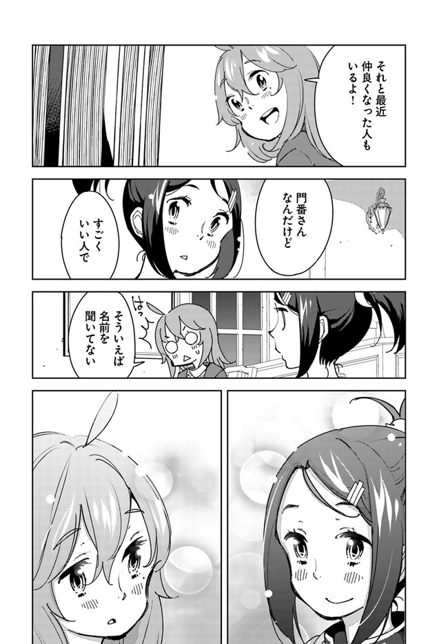 Hikikomori Renkinjutsushi wa Hikikomorenai - Oie de Nonbiri Shitai Funtouki - Chapter 4 - Page 18