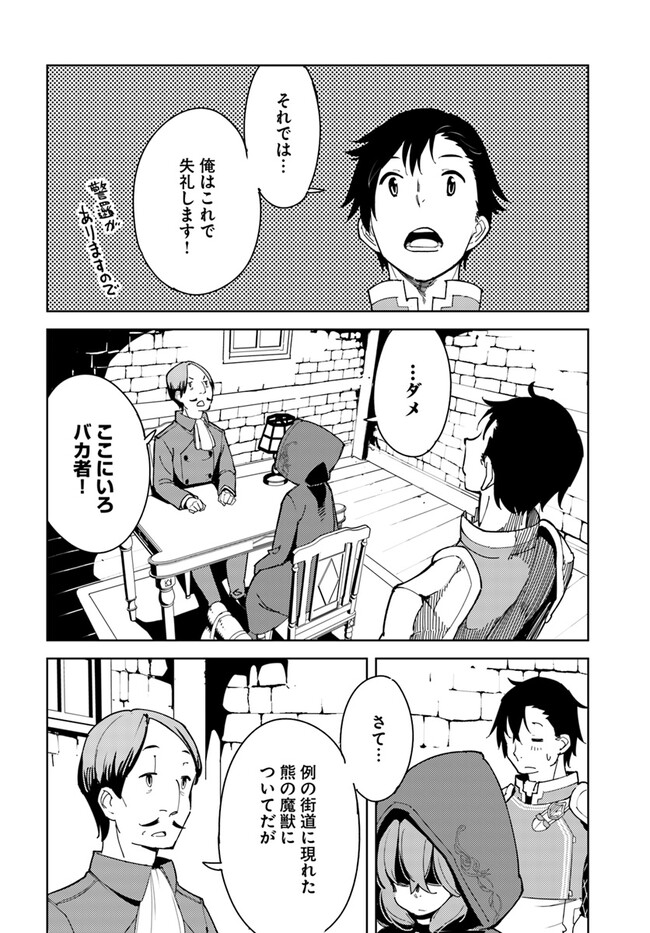 Hikikomori Renkinjutsushi wa Hikikomorenai - Oie de Nonbiri Shitai Funtouki - Chapter 4 - Page 2