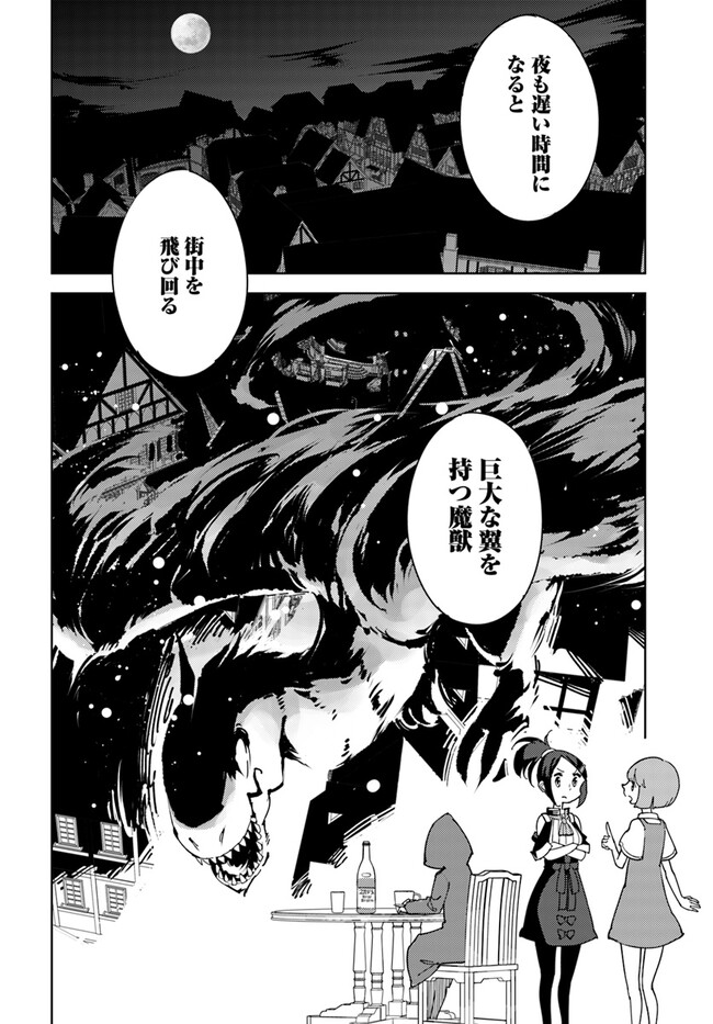 Hikikomori Renkinjutsushi wa Hikikomorenai - Oie de Nonbiri Shitai Funtouki - Chapter 4 - Page 20