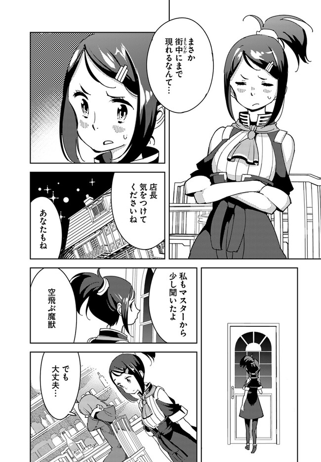 Hikikomori Renkinjutsushi wa Hikikomorenai - Oie de Nonbiri Shitai Funtouki - Chapter 4 - Page 21