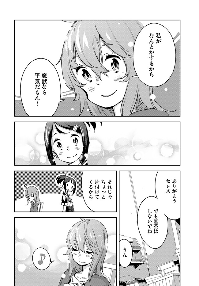 Hikikomori Renkinjutsushi wa Hikikomorenai - Oie de Nonbiri Shitai Funtouki - Chapter 4 - Page 22