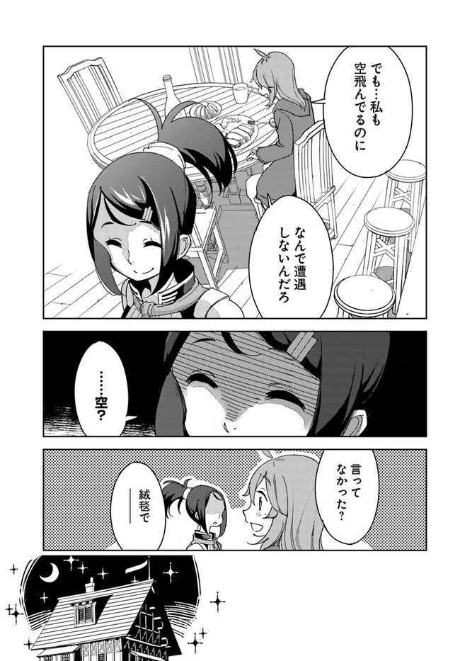 Hikikomori Renkinjutsushi wa Hikikomorenai - Oie de Nonbiri Shitai Funtouki - Chapter 4 - Page 23