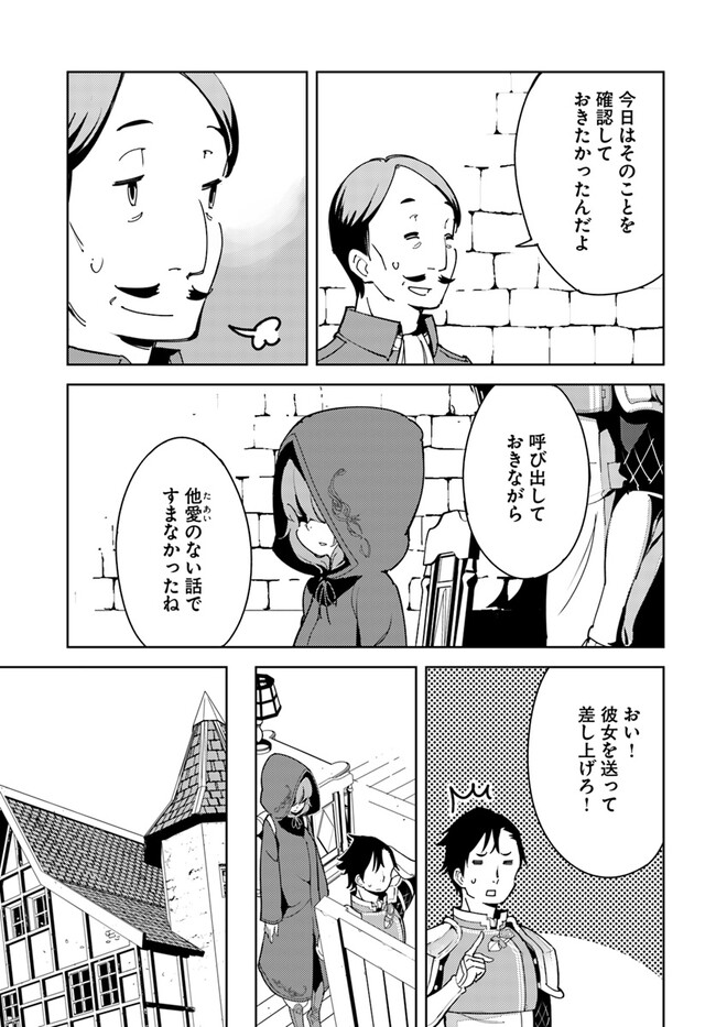 Hikikomori Renkinjutsushi wa Hikikomorenai - Oie de Nonbiri Shitai Funtouki - Chapter 4 - Page 7