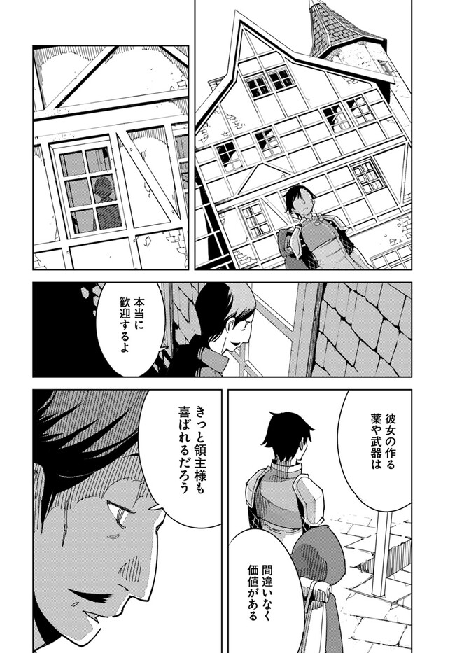 Hikikomori Renkinjutsushi wa Hikikomorenai - Oie de Nonbiri Shitai Funtouki - Chapter 4 - Page 8